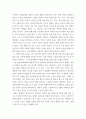 언론학 )  Agenda Setting Theory와 Framing Theory를 최근 국내 뉴스 사례를 들어 설명하고, 두 이론의 발전과정과 차이점을 서술 5페이지