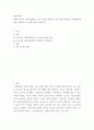 여성복지론 ) 현재 우리나라 사회보장제도 중 한 가지를 설정하고 이에 대한 문제점 및 개선방안에 대해 구체적으로 논의해 보시기 바랍니다 2페이지
