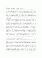 여성복지론 ) 현재 우리나라 사회보장제도 중 한 가지를 설정하고 이에 대한 문제점 및 개선방안에 대해 구체적으로 논의해 보시기 바랍니다 3페이지