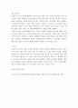 여성복지론 ) 현재 우리나라 사회보장제도 중 한 가지를 설정하고 이에 대한 문제점 및 개선방안에 대해 구체적으로 논의해 보시기 바랍니다 4페이지