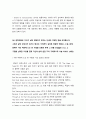 영문학개론 ) 영문학 작품(시, 소설, 희곡) 중에서 가장 마음에 드는 한 구절을 인용한 후에 그 뜻을 우리말로 쓰고, 그 구절을 선택한 이유를 현재 자신의 삶과 연관 지어 구체적으로 서술 하세요 3페이지
