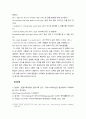 영문학개론 ) 영문학 작품(시, 소설, 희곡) 중에서 가장 마음에 드는 한 구절을 인용한 후에 그 뜻을 우리말로 쓰고, 그 구절을 선택한 이유를 현재 자신의 삶과 연관 지어 구체적으로 서술 하세요 4페이지