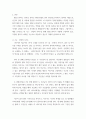 영화감상 ) 실 인연의 시작을 멜로드라마적 정신, 멜로드라마적 수사학, 멜로드라마적 경험의 차원에서 논의, 오 형제여 어디에 있는가의 희극적 웃음은 세상을 어떤 방식으로 이해하는지 논의 3페이지