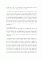영화감상 ) 실 인연의 시작을 멜로드라마적 정신, 멜로드라마적 수사학, 멜로드라마적 경험의 차원에서 논의, 오 형제여 어디에 있는가의 희극적 웃음은 세상을 어떤 방식으로 이해하는지 논의 5페이지