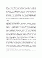 원격교육 ) 미래 원격교육에 대한 시나리오를 작성하시오 3페이지