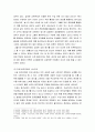 원격교육 ) 미래 원격교육에 대한 시나리오를 작성하시오 4페이지