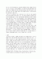 원격교육 ) 미래 원격교육에 대한 시나리오를 작성하시오 5페이지