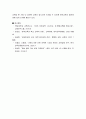 원격교육 ) 미래 원격교육에 대한 시나리오를 작성하시오 6페이지