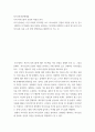 의사소통과문제해결 ) 나의 의사소통의 강점과 약점을 분석 2페이지