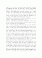 의사소통과문제해결 ) 나의 의사소통의 강점과 약점을 분석 3페이지