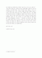 의사소통과문제해결 ) 나의 의사소통의 강점과 약점을 분석 4페이지