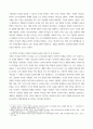 인간관계론 ) 변혁적 리더십과 거래적 리더십의 비교분석 4페이지