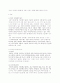 인간관계론 ) 부적응적 인간관계의 유형 중 하나를 정하여 학습자 자신과 자신에게 의미 있는 타인과의 관계 관점에서 실제 경험을 분석하고 부적응의 구체적인 사례를 다양하게 제시하며 이 경험에 대해 분석해보시오 3페이지