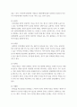 인간관계론 ) 부적응적 인간관계의 유형 중 하나를 정하여 학습자 자신과 자신에게 의미 있는 타인과의 관계 관점에서 실제 경험을 분석하고 부적응의 구체적인 사례를 다양하게 제시하며 이 경험에 대해 분석해보시오 4페이지
