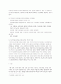 인간관계론 ) 부적응적 인간관계의 유형 중 하나를 정하여 학습자 자신과 자신에게 의미 있는 타인과의 관계 관점에서 실제 경험을 분석하고 부적응의 구체적인 사례를 다양하게 제시하며 이 경험에 대해 분석해보시오 5페이지
