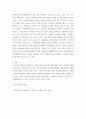 인간행동과사회환경 ) 행동주의 이론가인 파블로프와 스키너에 대해 정리하고 사회복지 현장에서의 적용 방안에 대해 논하시요 4페이지