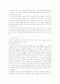 인력개발과활용 ) 교육훈련 분야에서 가장 널리 사용되는 세 가지 모형의 장단점을 분석하고 공통적인 요구분석과정을 설명하시오 3페이지