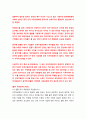 인력개발과활용 ) 직원의 직무만족과 동기부여를 강화하기 위해 금전 위주의 획일적인 보상방식에서 벗어나 인정, 격려와 육성 등 다양한 비금전적인 보상방식을 활용할 필요가 있음을 시사한다 11페이지