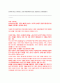 인력개발과활용 ) 직원의 직무만족과 동기부여를 강화하기 위해 금전 위주의 획일적인 보상방식에서 벗어나 인정, 격려와 육성 등 다양한 비금전적인 보상방식을 활용할 필요가 있음을 시사한다 12페이지