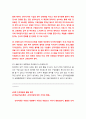 인력개발과활용 ) 직원의 직무만족과 동기부여를 강화하기 위해 금전 위주의 획일적인 보상방식에서 벗어나 인정, 격려와 육성 등 다양한 비금전적인 보상방식을 활용할 필요가 있음을 시사한다 14페이지