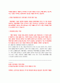 인력개발과활용 ) 직원의 직무만족과 동기부여를 강화하기 위해 금전 위주의 획일적인 보상방식에서 벗어나 인정, 격려와 육성 등 다양한 비금전적인 보상방식을 활용할 필요가 있음을 시사한다 15페이지