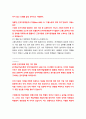 인력개발과활용 ) 직원의 직무만족과 동기부여를 강화하기 위해 금전 위주의 획일적인 보상방식에서 벗어나 인정, 격려와 육성 등 다양한 비금전적인 보상방식을 활용할 필요가 있음을 시사한다 17페이지