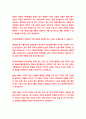 인력개발과활용 ) 직원의 직무만족과 동기부여를 강화하기 위해 금전 위주의 획일적인 보상방식에서 벗어나 인정, 격려와 육성 등 다양한 비금전적인 보상방식을 활용할 필요가 있음을 시사한다 18페이지