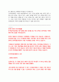 인력개발과활용 ) 직원의 직무만족과 동기부여를 강화하기 위해 금전 위주의 획일적인 보상방식에서 벗어나 인정, 격려와 육성 등 다양한 비금전적인 보상방식을 활용할 필요가 있음을 시사한다 21페이지