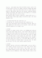 인적자원관리 ) 우수 인적자원 확보를 위하여 기업은 어떠한 노력을 기울여야 하는가(인적자원의 정의를 정리, 인적자원 확보란, 기업이 기울여야 하는 노력에 대하여 본인의 의견은) 5페이지
