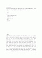 인적자원관리 ) 직무분석은 인적자원관리의 모든 활동(모집과 서날, 평가와 보상)에 밀접하게 연관되어 있습니다 2페이지