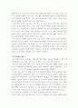 인적자원관리 ) 직무분석은 인적자원관리의 모든 활동(모집과 서날, 평가와 보상)에 밀접하게 연관되어 있습니다 4페이지