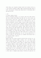 인적자원관리 ) 직무평가 방법을 비교 분석하시오 3페이지