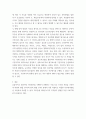 인적자원관리 ) 직무평가 방법을 비교 분석하시오 4페이지