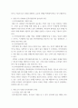 인적자원관리 ) 현대 조직 사회에 요구되는 인적자원관리 전문가의 역할은 어떠한 것인지 사례를 바탕으로 본인의 의견 위주로 논리적으로 작성하시오 4페이지