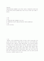 자원봉사론 ) 자원봉사자에 대한 인정체계의 기능과 목적을 기술하고, 자원봉사자의 동기부여 강화를 위한 제도적인 촉면의 인정체계 방만은 어떤 것이 있는지 대한 자신의 견해를 기술하시오 2페이지