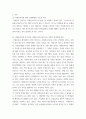 자원봉사론 ) 자원봉사자에 대한 인정체계의 기능과 목적을 기술하고, 자원봉사자의 동기부여 강화를 위한 제도적인 촉면의 인정체계 방만은 어떤 것이 있는지 대한 자신의 견해를 기술하시오 3페이지