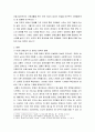 장애인복지론 ) 우리나라 장애인 정책 중에서 개선이 필요하다고 생각하는 것을 하나 설정하여 문제점과 개선방향을 제시하시오 3페이지