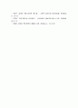 장애인복지론 ) 우리나라 장애인 정책 중에서 개선이 필요하다고 생각하는 것을 하나 설정하여 문제점과 개선방향을 제시하시오 6페이지