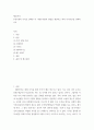 재무관리 ) 3개-5개의 주식을 선택한 후 기대수익률과 위험을 계산하고 최적 투자자산을 선택하시오 2페이지