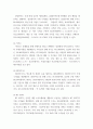 재무관리 ) 3개-5개의 주식을 선택한 후 기대수익률과 위험을 계산하고 최적 투자자산을 선택하시오 4페이지
