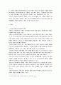 재무관리 ) 체계적위험과 비체계적위험에 대해 기술하고 포트폴리오를 통해 위험을 완전히 제거할 수 있는지에 대해 각자의 의견을 기술하시오 3페이지