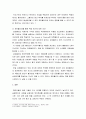 재무관리 ) 체계적위험과 비체계적위험에 대해 기술하고 포트폴리오를 통해 위험을 완전히 제거할 수 있는지에 대해 각자의 의견을 기술하시오 4페이지