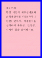 재무관리 ) 특정 기업의 재무상태표와 손익계산서를 다운(각각 3년간) 받아서, 비율분석을 실시하여 유동성, 안전성, 수익성 등을 분석하시오 1페이지