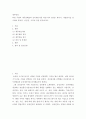 재무관리 ) 특정 기업의 재무상태표와 손익계산서를 다운(각각 3년간) 받아서, 비율분석을 실시하여 유동성, 안전성, 수익성 등을 분석하시오 2페이지