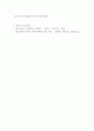 재무관리 ) 특정 기업의 재무상태표와 손익계산서를 다운(각각 3년간) 받아서, 비율분석을 실시하여 유동성, 안전성, 수익성 등을 분석하시오 6페이지