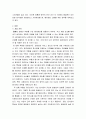 조직심리학 ) 당신이 종업원이 100명 정도 되는 큰 규모의 전문 한식당을 개업한 사장이라고 가정해 보십시오 3페이지