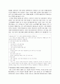 조직심리학 ) 당신이 종업원이 100명 정도 되는 큰 규모의 전문 한식당을 개업한 사장이라고 가정해 보십시오 4페이지