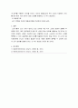 조직심리학 ) 당신이 종업원이 100명 정도 되는 큰 규모의 전문 한식당을 개업한 사장이라고 가정해 보십시오 5페이지