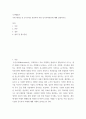 조직행동론 ) 국내 대기업 중 한 회사를 선정하여 직원 동기부여방안에 대해 설명하시오 2페이지