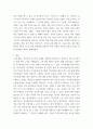 조직행동론 ) 국내 대기업 중 한 회사를 선정하여 직원 동기부여방안에 대해 설명하시오 4페이지
